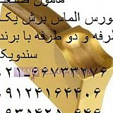 اینسرت برش * الماس برش * اینسرت شیار * الماس شیار * الماس برش 3 سندویک اینسرت برش * الماس برش * اینسرت شیار * الماس شیار * الماس برش 3 سندویک